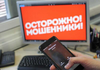 Информация по профилактике мошенничества с использованием информационно-телекоммуникационных технологий